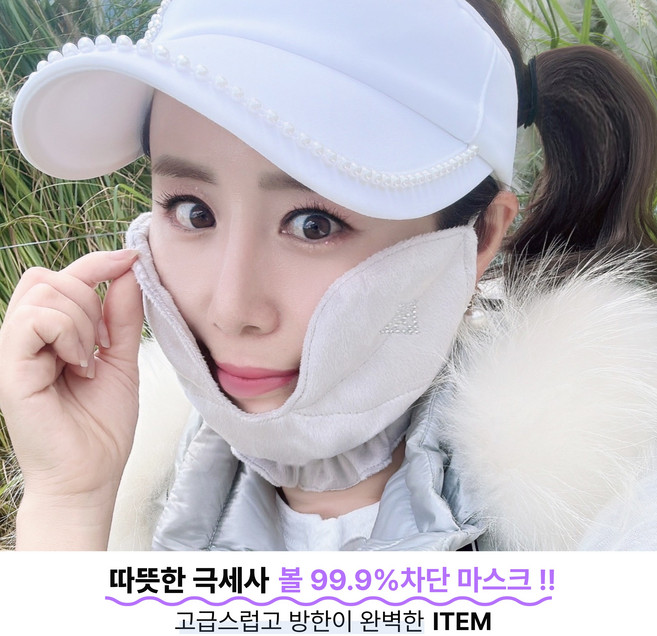 휴스토니 방한 골프마스크 C극세사 자외선차단 기모 스포츠마스크 파크골프 등산 자전거 겨울 여성 남성 공용 국산 본사