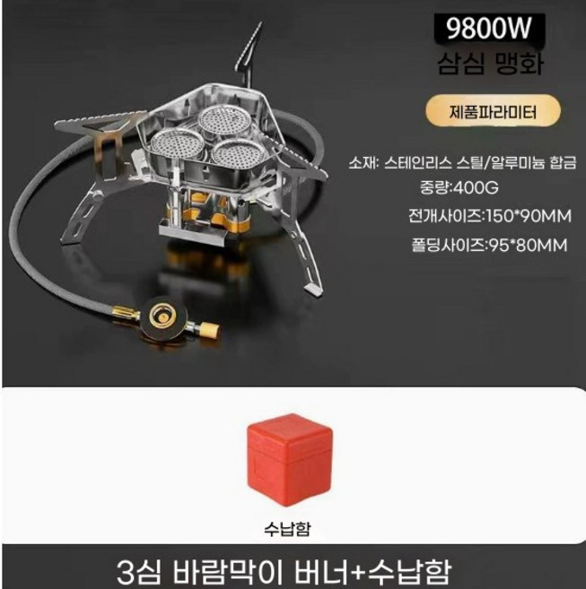 등산버너 해바라기버너 백패킹 휴대용 고화력 강염 호스연결 6800W, 1개, 포함 어댑터 포함 단일