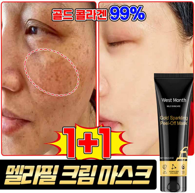 [미국기술] 멜라필 크림 마스크 기미팩 콜라겐 랩핑 마스크 멜라논 크림 콜라겐 마스크 얼굴 기미팩 잡티 미백 주름 제거, 2개, 120g