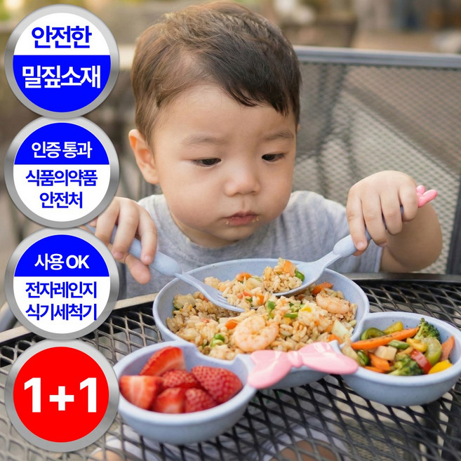 월렉트 올인원 안심소재 3구 유아식기 세트, 1세트, 식기+수저+포크, 월렉트 블루+아이보리