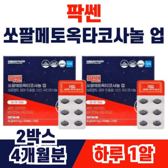 남성종합영양 전립선 지구력증진 카리토 쏘팔메토 팍쎈쏘팔메토옥타코사놀업 4개월분 남자 옥타코사놀 호모시스테인 아연 셀렌 비타민B, 2개, 60정