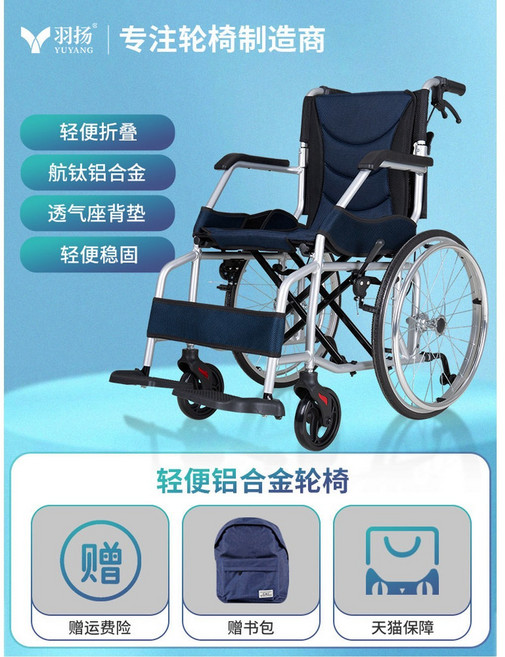 경량 알루미늄 휠체어 프레임 디자인 통기성 편안 12인치 후륜 블루 경량항공티타늄합금형, 4 이중시트백패드 라이트항공티타늄합금형 20인치후륜 블, 1개