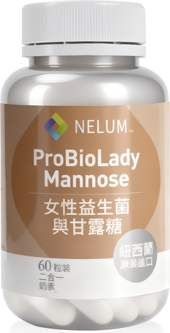 【Nelum 奈蓮營養】女性益生菌 甘露糖 D-Mannose 700mg 硬膠囊 60顆 紐西蘭, 1個