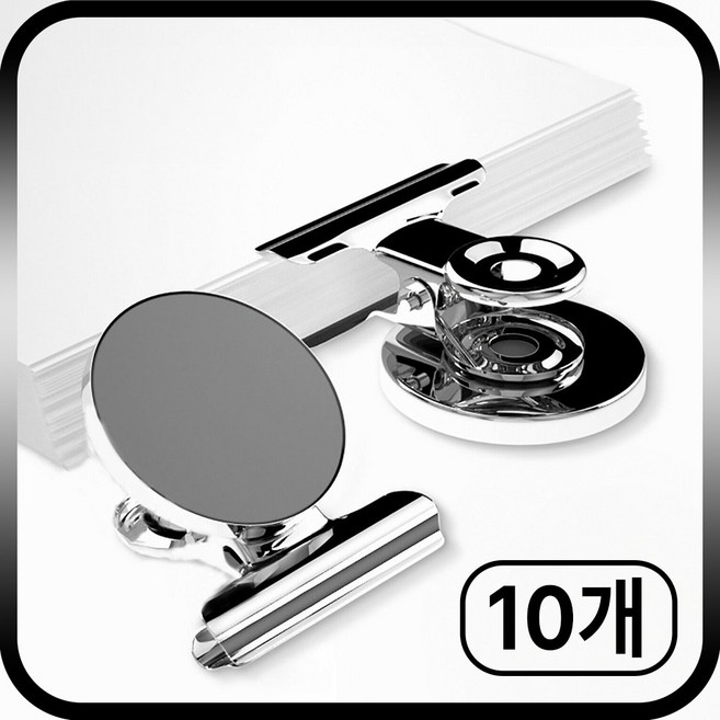 하루미 초강력 냉장고 자석 집게 클립, 10개, 메탈