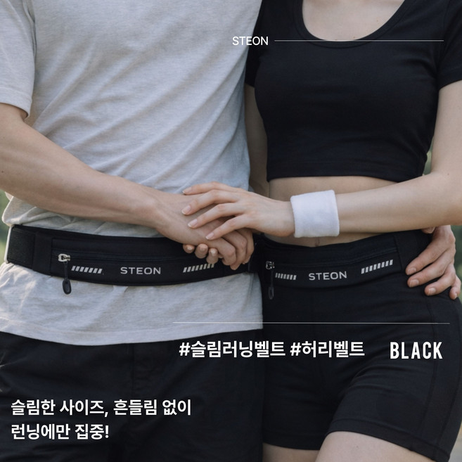 스테온 초경량 방수 러닝벨트, 블랙, 1개