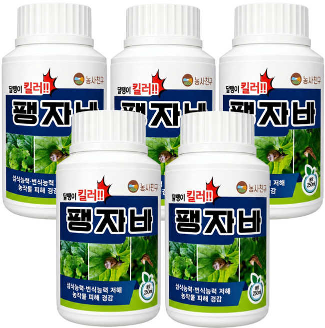 팽자바 달팽이 민달팽이 퇴치 농사친구, 5개, 250ml