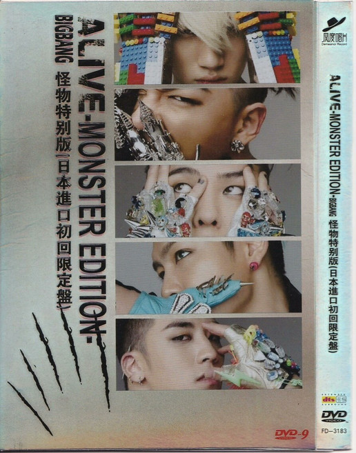 BIGBANG ALIVE-MONSTER EDITION DVD, 如圖所示