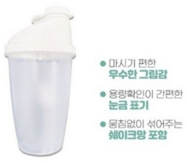 스턴리스트 쉐이크컵 300ml 2개 쉐이크물통