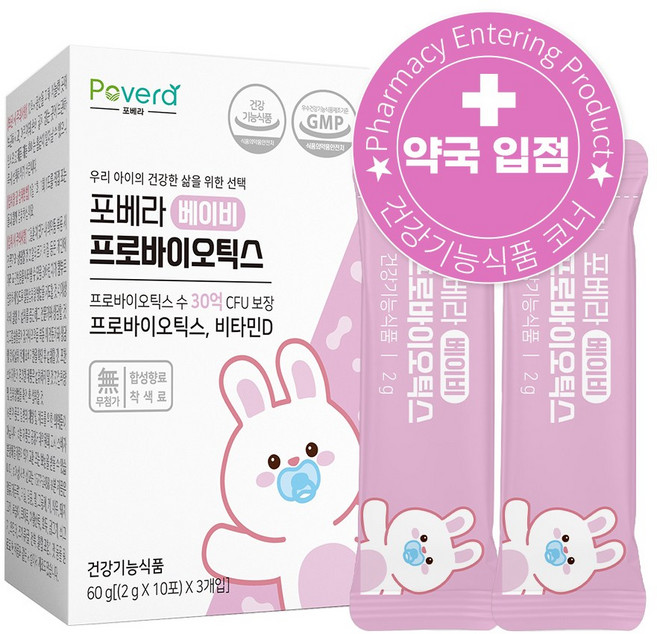 포베라 베이비 프로바이오틱스 아기 유아 유산균 비타민D 함유, 60g, 2개