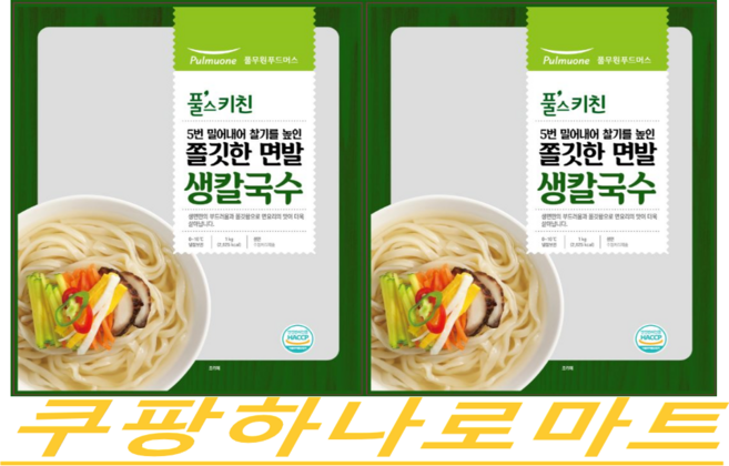 (풀무원)5번밀어내어 찰기를 높인 쫄깃한 맛있는 면발 생칼국수 아이스박스, 2개, 1kg