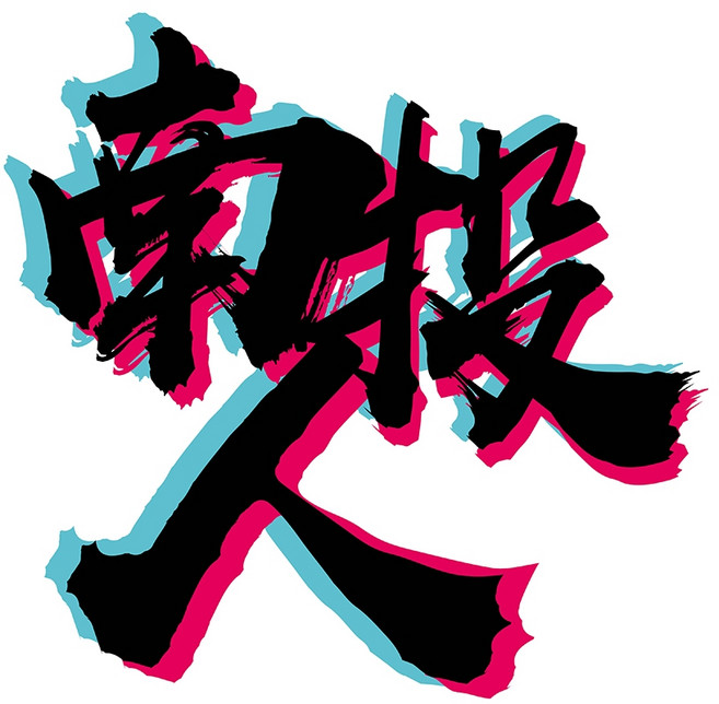 反光屋FKW 城市人 反光貼紙 台灣 高雄人 台灣人 客家人 喵星人 汪星人 邊緣人 機車貼紙, 1個, 南投人, 南投人