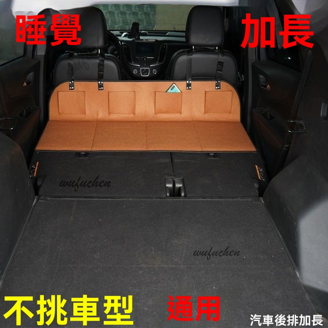 車泊平整床闆 後座床墊 汽車後座床墊 車床延長板, 雙人 延長板 棕色, 雙人 延長板 棕色