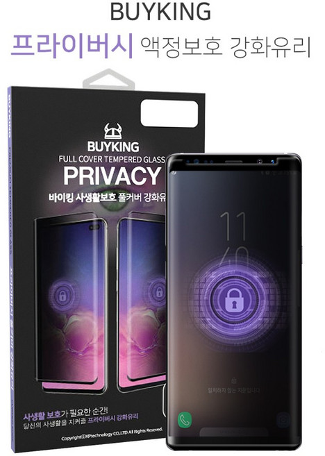 [타이탄] 프라이버시 풀커버강화유리 갤럭시 S21 울트라 노트20 Ultra S9 S10 S20 ultra 노트9 노트10 G8 아이폰 11 전기종 1매, 1개