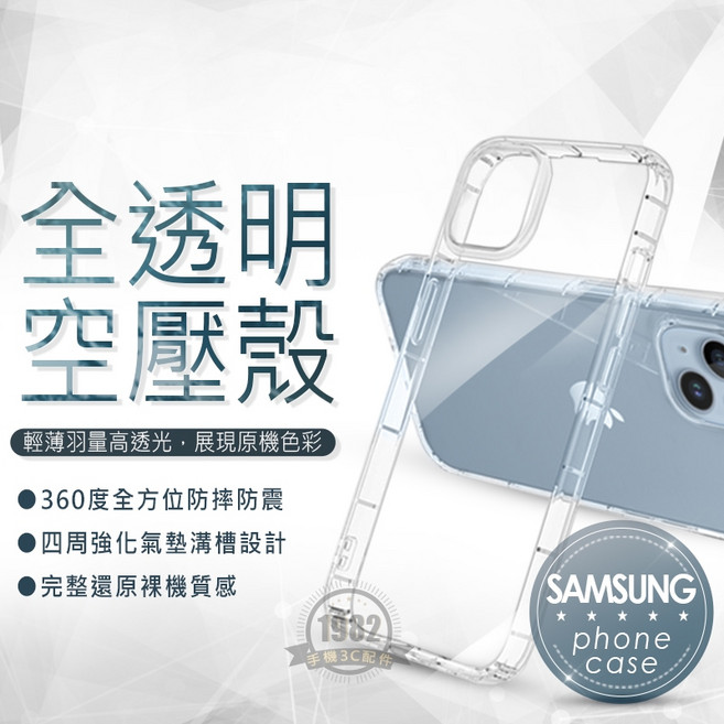空壓手機殼 適用於 Samsung A17/A26/A36/A56/A27/A55/A57/A54/A53/A16/A42/A52