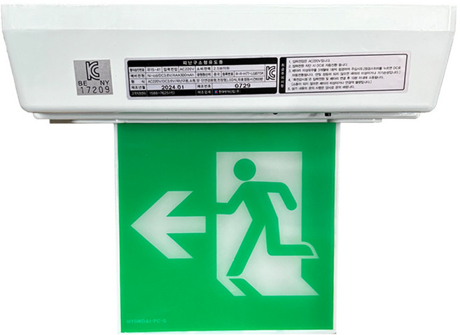 천장형 피난구유도등 소형 단면 무방향 LED유도등 비상조명등 소방, 1개