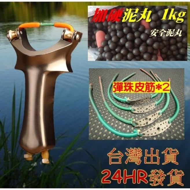 強力彈弓 附贈1kg彈丸及2組彈力皮筋, 弓+皮筋*2 泥彈丸1kg, 1個