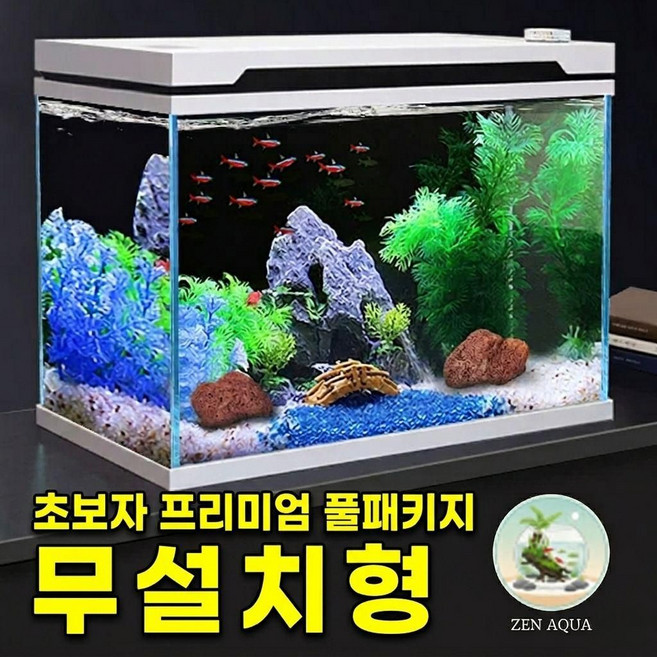 젠아쿠아 무환수어항 자동청소 무설치 올인원 풀세트 스마트 수족관, 1개, White 01