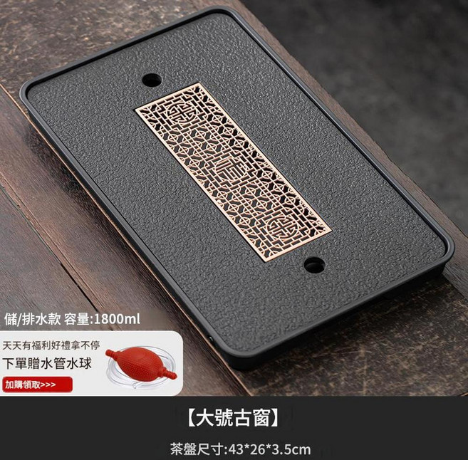 新中式水轉印木紋茶盤 幹泡功夫茶具盤, 古窗密胺茶盤43*26, 1個