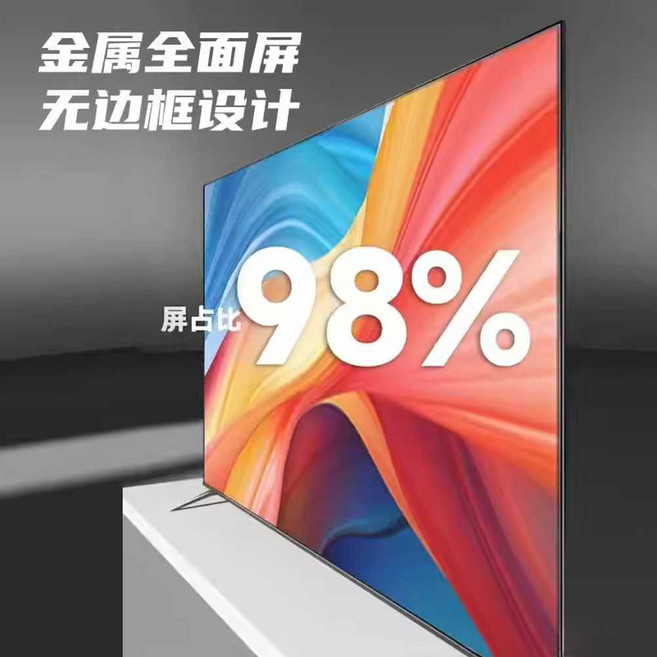 별빛미 120인치tv 스탠드 대형 LED 스마트 회의실 강당 티비 UHD 상업용 스크린 LCD 모니터, 1개, 100인치 미니 LED 풀 스크린 스마트