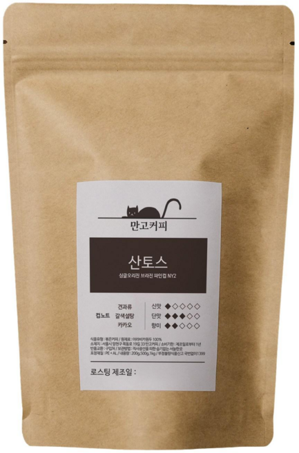 만고커피 갓볶은 커피 신선한 맛있는 원두 구수한 향 당일로스팅 브라질 산토스, 1개, 200g, 홀빈(분쇄안함)