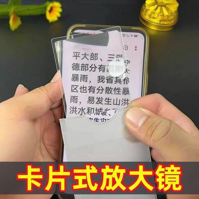 卡片式放大鏡 隨身便攜 高清老人閱讀, 1套, 卡片式放大鏡小巧便攜一鍵抽拉,1套裝放大鏡卡套便攜高清