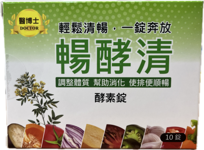 醫博士 暢酵清酵素錠 30種蔬果酵素 助消化 使排便順暢, 1個, 10顆