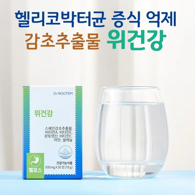 역류성 식도염 위 영양제 위건강 헬리코박터균 증식 억제 감초추출물, 30회분, 1개 - 쿠팡