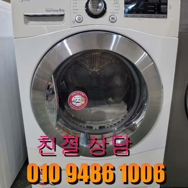 중고 엘지 트롬 9키로 드럼세탁기