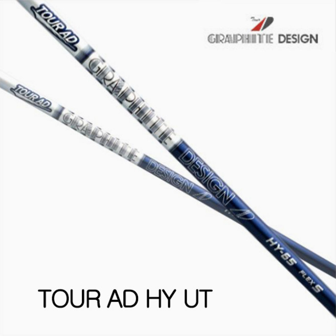 그라파이트디자인 투어AD HY 하이브리드 샤프트 (정품) 시타가능, HY HB 75 S, 1개, 혼합색상