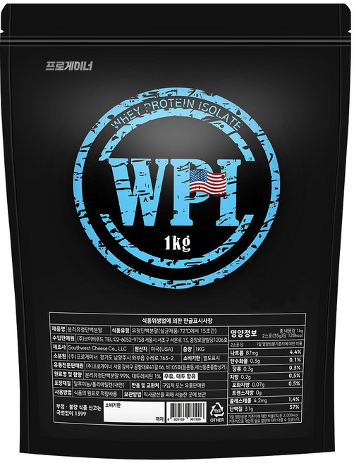 미국 글랜비아 WPI 분리유청단백질 무맛 단백질쉐이크, 1kg, 1개