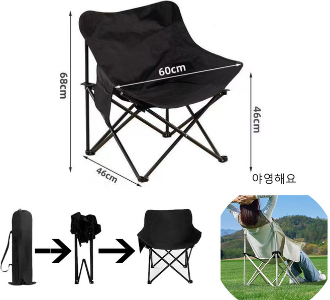 접이식 캠핑의자 캠핑릴렉스 캠핑용 접이식 의자, 1개, 블랙