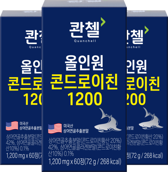콴첼 올인원 상어연골 콘드로이친 1200 2개월분, 3개, 60정