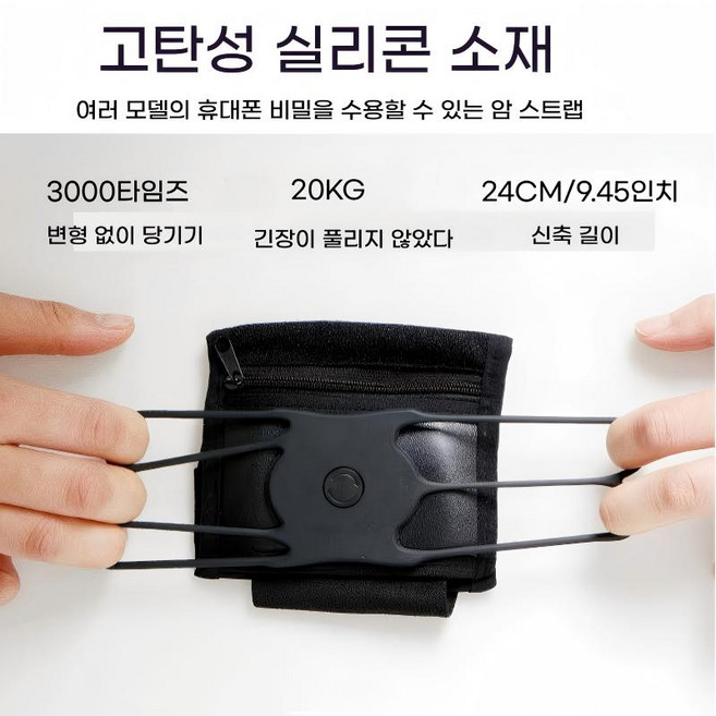 CHASING WIND 러닝 암밴드 360도 회전식 터치스크린 호환 아이폰 삼성 4-6.7인치 대응 통기성 경량 지퍼 포켓 포함