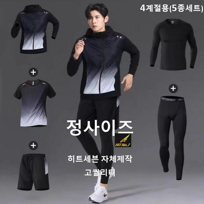(5PCS 세트)BLACK FIT 남성 런닝 컴프레션 트레이닝복 세트 빅사이즈 반팔 반바지 긴팔 피트니스 헬스 마라톤 조깅 축구 레깅스 운동복 봄 여름 가을 겨울 NK401