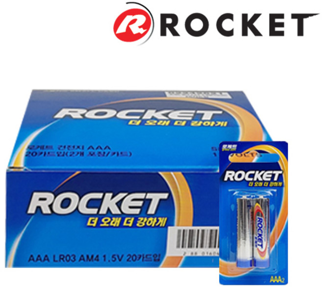 로케트 건전지 AAA (LR03) 알카라인 카드형 20개입(40알), 2개입, 20개