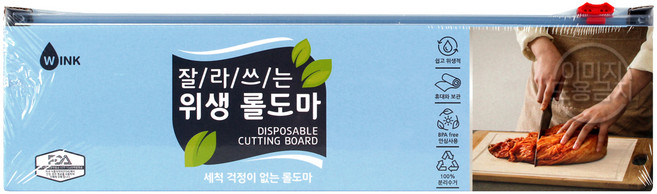 윙크 잘라쓰는 위생 롤도마 15m x 30cm [코스트코] 일회용도마, 1개(15m x 30cm)
