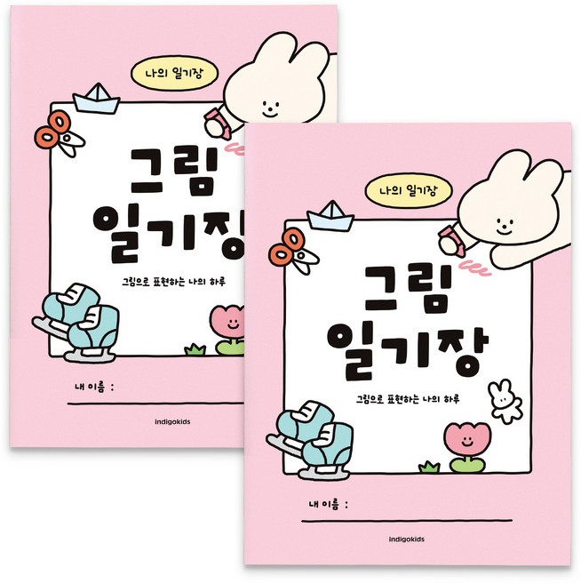 인디고어린이 초등 그림 일기장 (10칸 노트), 2개, 핑크