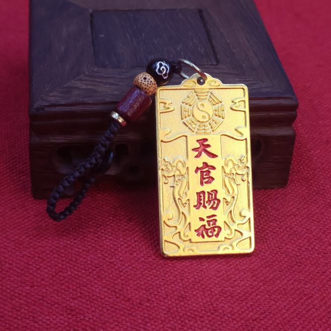 黃銅鑰匙扣 天官賜福牌 招財納福 護身掛飾 百福設計 平安符 隨身配件+天官賜福牌【單個天官賜福紅色款】+金剛繩, 天官賜福牌【單個天官賜福紅色款】+金剛繩