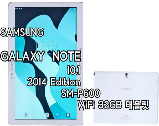 Samsung Galaxy Note 10.1 2014 Edition SM-P600 WIFI 32GB 태블릿, 화이트