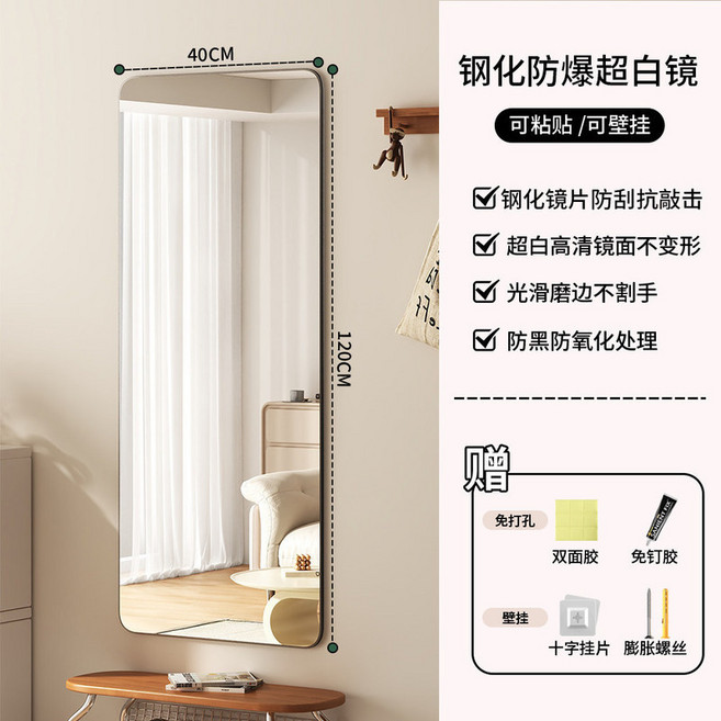 鋼化防爆超白鏡 居家穿衣鏡 臥室掛牆全身鏡 可粘貼/可壁掛, 鋼化5mm無銅銀鏡, 40*120cm