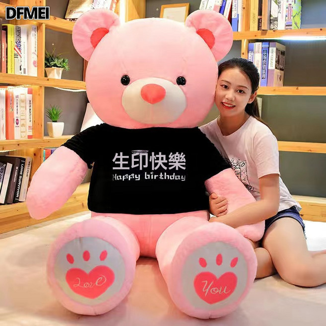 DFMEI 超大號泰迪熊公仔毛絨玩具布娃娃睡覺抱枕牀上熊貓玩偶抱抱熊女生, 兔毛衛衣熊粉色(生日快樂)