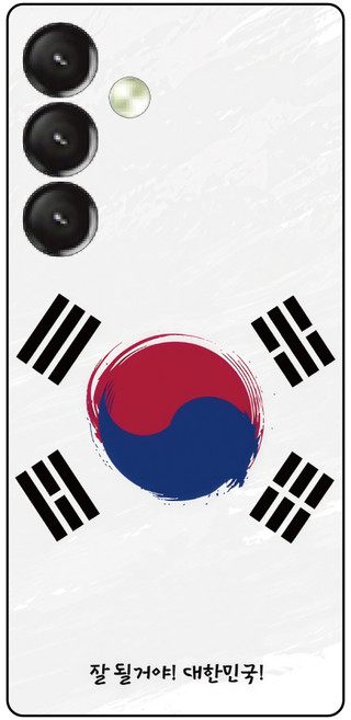 전기종 잘될거야 대한민국 기 휴대폰 풀커버 범퍼 케이스