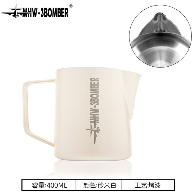 MHW-3BOMBER 轟炸機拉花缸5.0系 不銹鋼鱷魚嘴, 400ML砂米白5.0, 1個