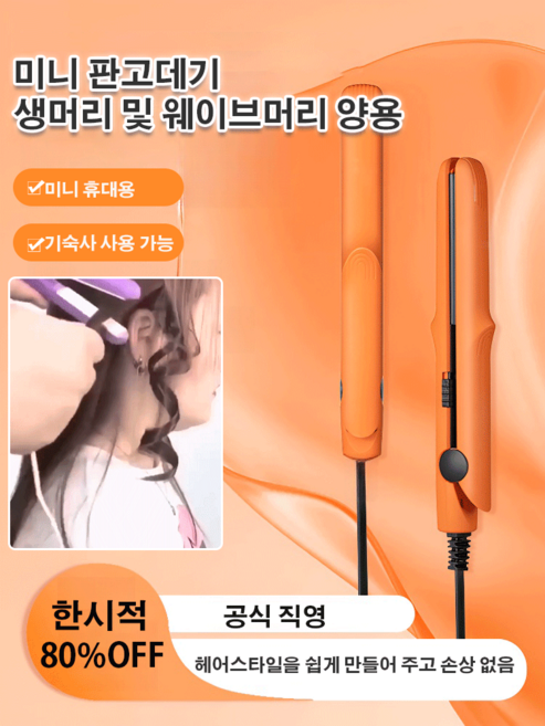 미니 세라믹 판고데기 음이온 미니 세라믹 판고데기 세라믹볼륨매직기 다색소형도자기, 라이트 퍼플(2헤드플랫)