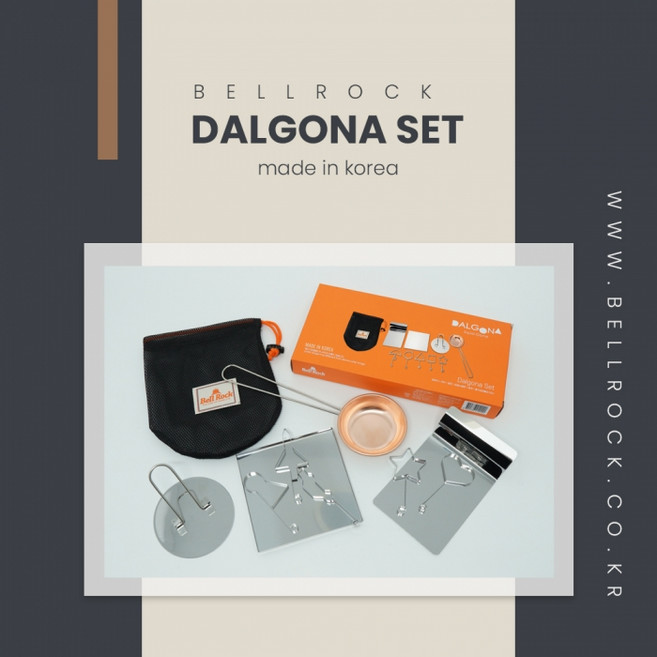 벨락 달고나 만들기 세트 (파우치 포함), 1세트, 실버