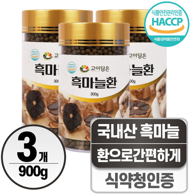 국산 흑마늘환 헬시위듀 발효흑마늘 흙마늘, 3개, 300g