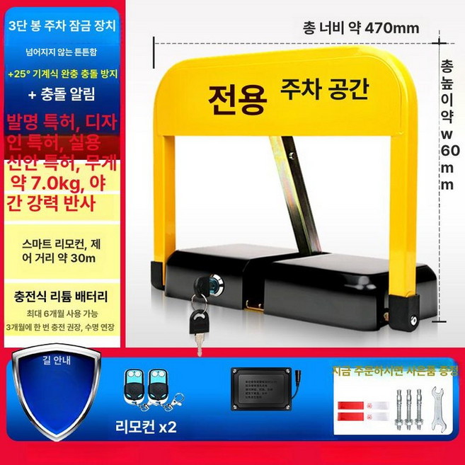 자동 주차금지 표지판 리모컨 원격 스토퍼 바리케이트, M 리모컨2개 리튬 배터리, 1개