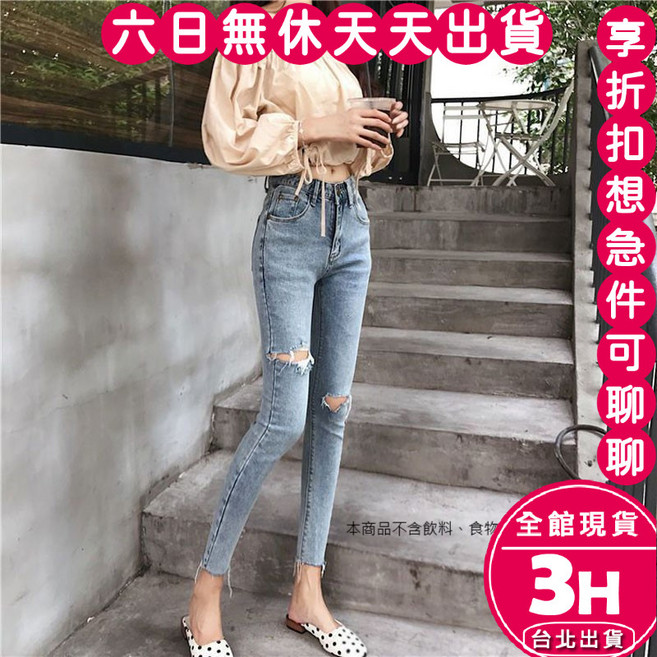 梨卡 韓版破洞牛仔長褲 顯瘦修身 淺藍色 XL (版型偏小)