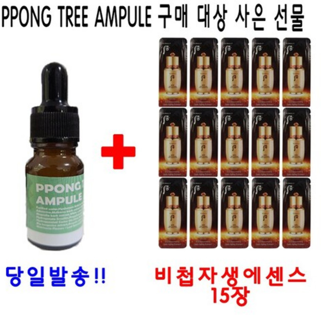 10ml앰플1병+비첩자생에센스 15장, 10ml, 1개