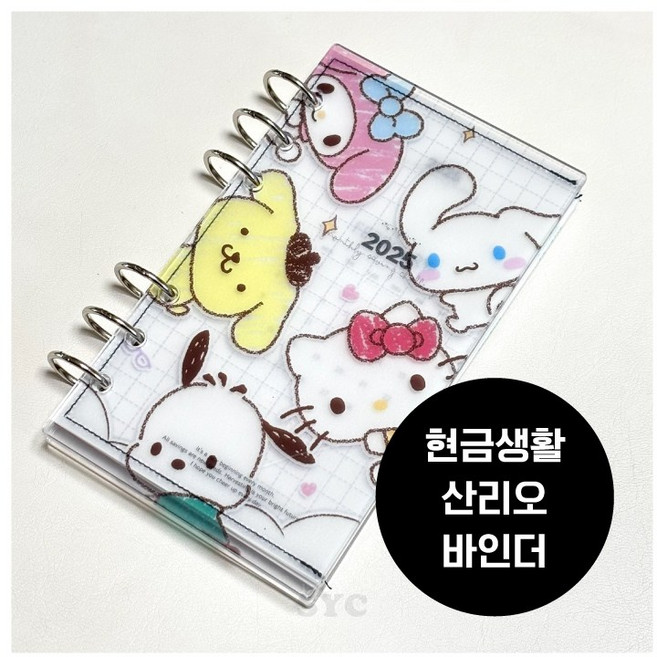 SYC 산리오 프렌즈 디자인 아크릴 바인더 A6 다이어리 현금생활, 1set